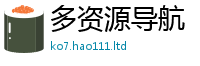 2025最新免费资料大全比...
